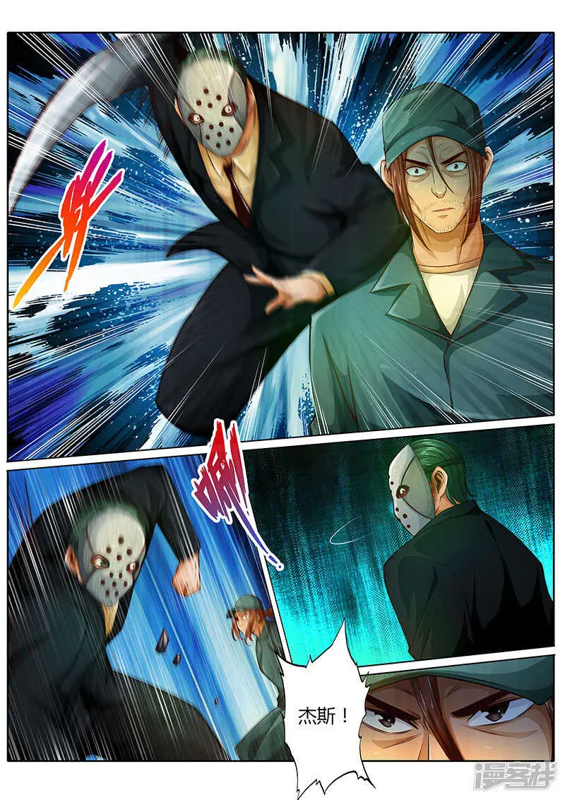修罗乐园小说漫画,第二十二话2图