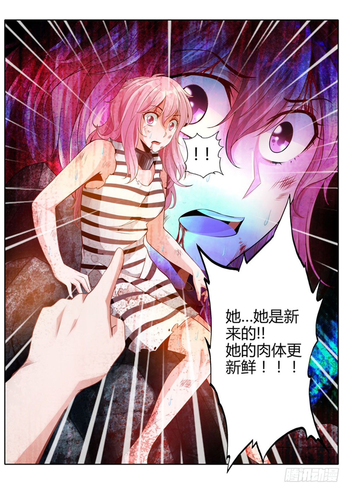 修罗乐园漫画全集在线阅读漫画,第七话2图