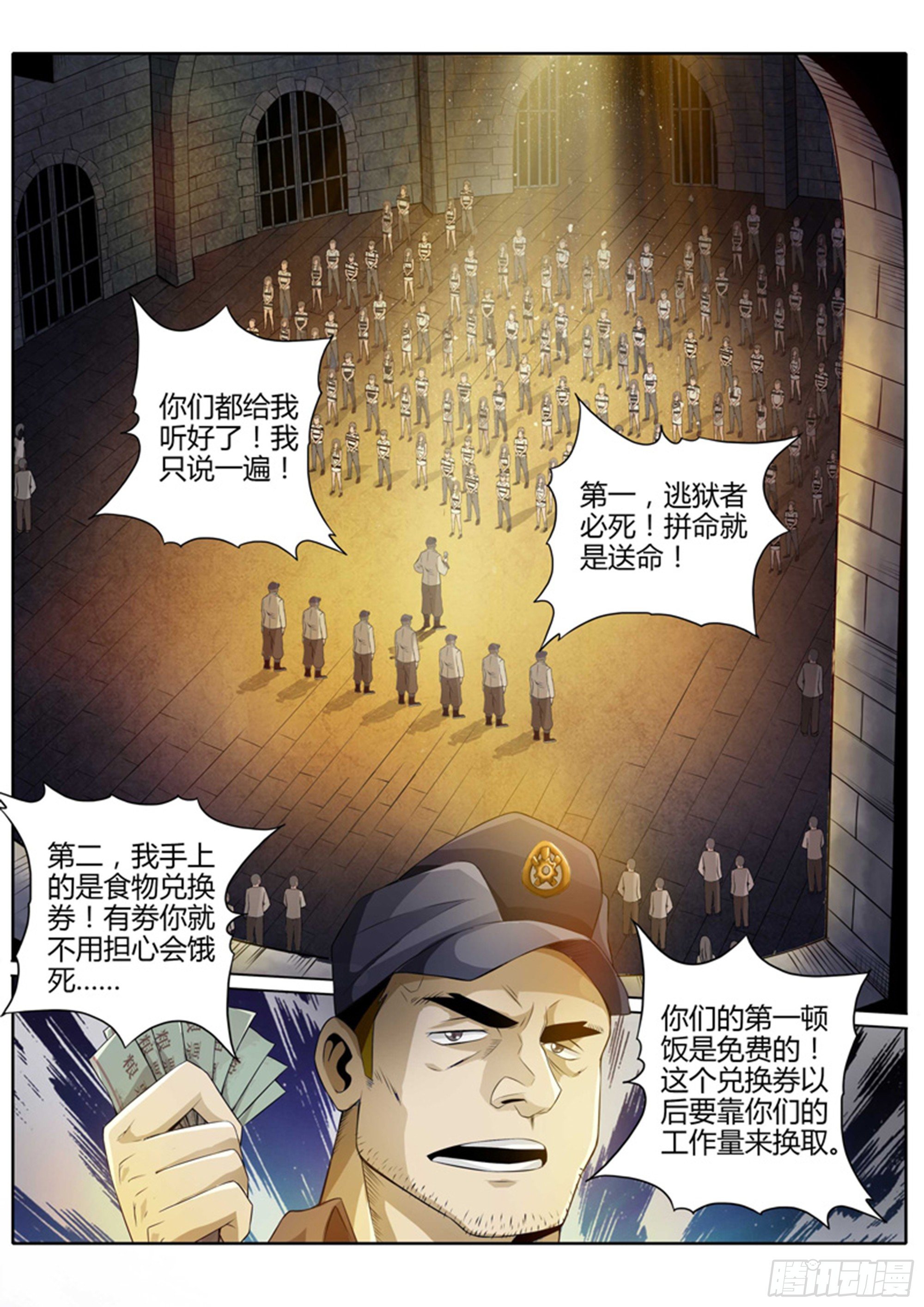 修罗铠漫画,第一话1图