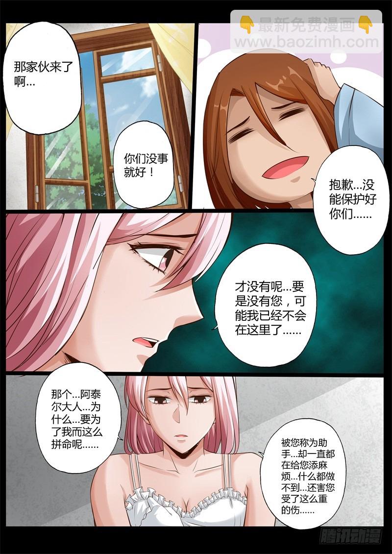 修罗乐园漫画全集在线阅读漫画,第七十五话1图