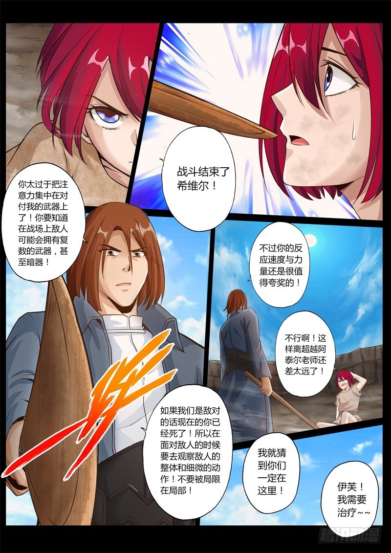 修罗刷牛头乐园漫画,第六十八话2图