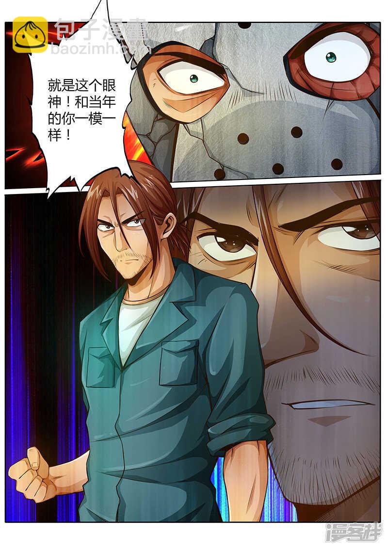 修罗乐园小说漫画,第二十三话2图