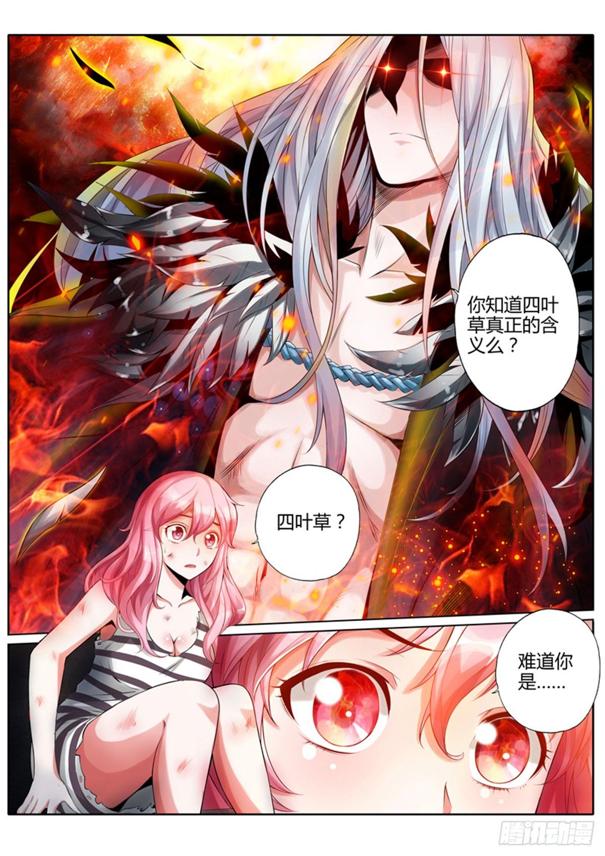 修罗铠出装铭文漫画,第四话1图