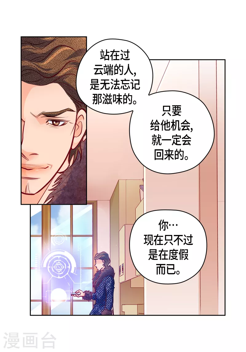 献给心中女神的诗漫画,番外16 MEMORIES161图