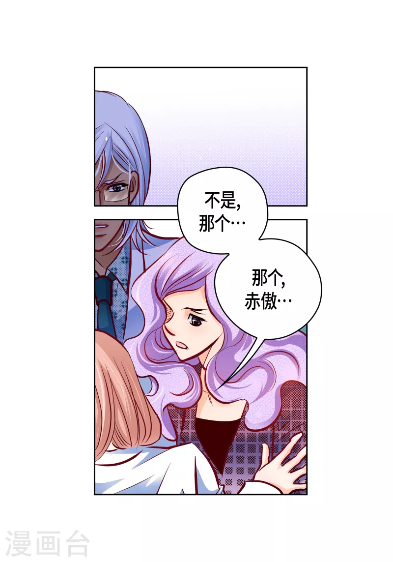 献给心脏漫画高清版漫画,番外12 MEMORIES121图