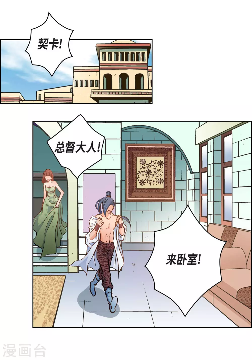 献给新一代的演讲后浪漫画,第37话 我好想你2图