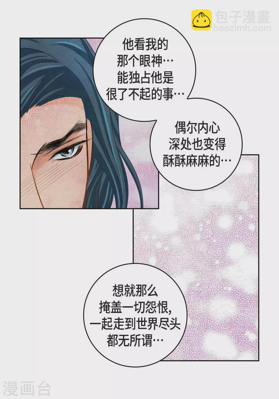 献给心脏漫画全集免费下拉漫画,第32话 混乱1图