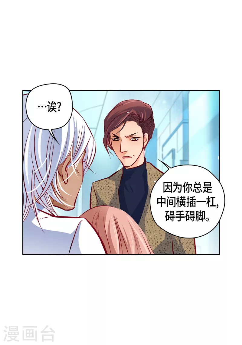 献给心脏漫画全集免费下拉漫画,番外4 MEMORIES41图