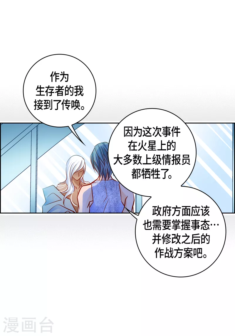 献给心脏漫画全集免费下拉漫画,第110话 还留有她的意识2图