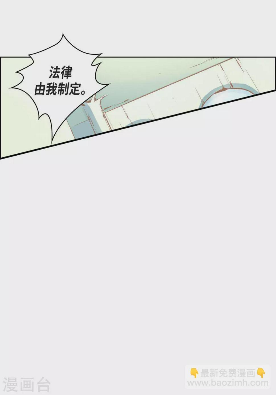 献出心脏吧漫画,第6话 无法原谅1图