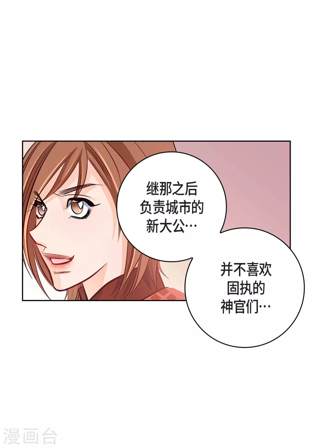 献给心脏小说漫画,第30话 洪水1图