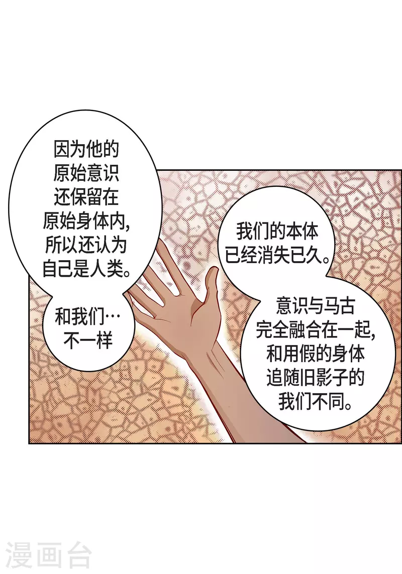 献给心脏的话语漫画,第67话 相信存在灵魂1图