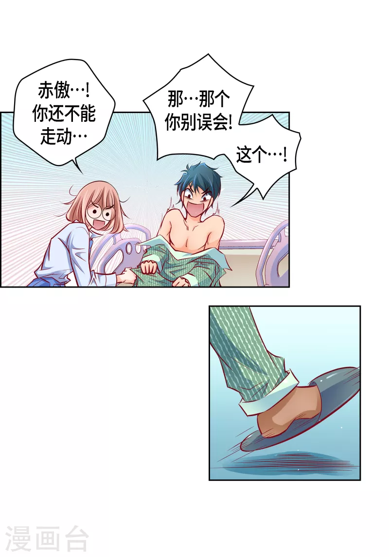 献给心脏漫画全集免费下拉漫画,番外4 MEMORIES42图