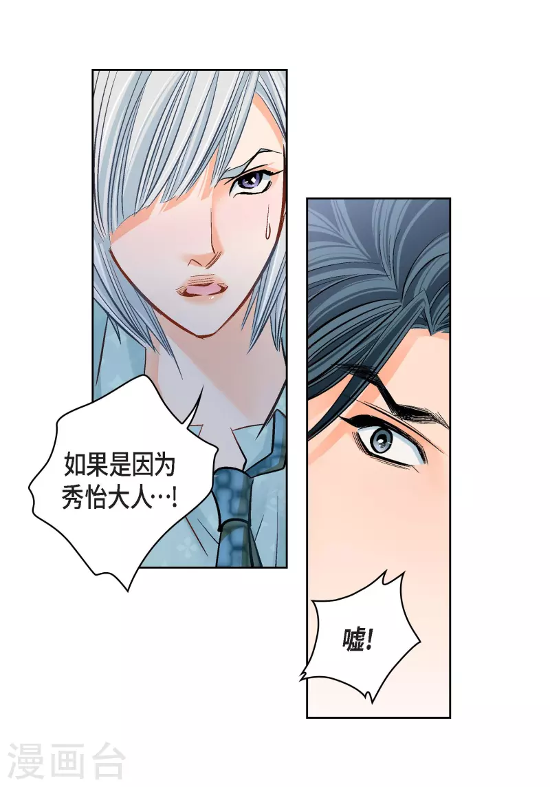 献给心中的女神漫画,第65话 人工智能2图