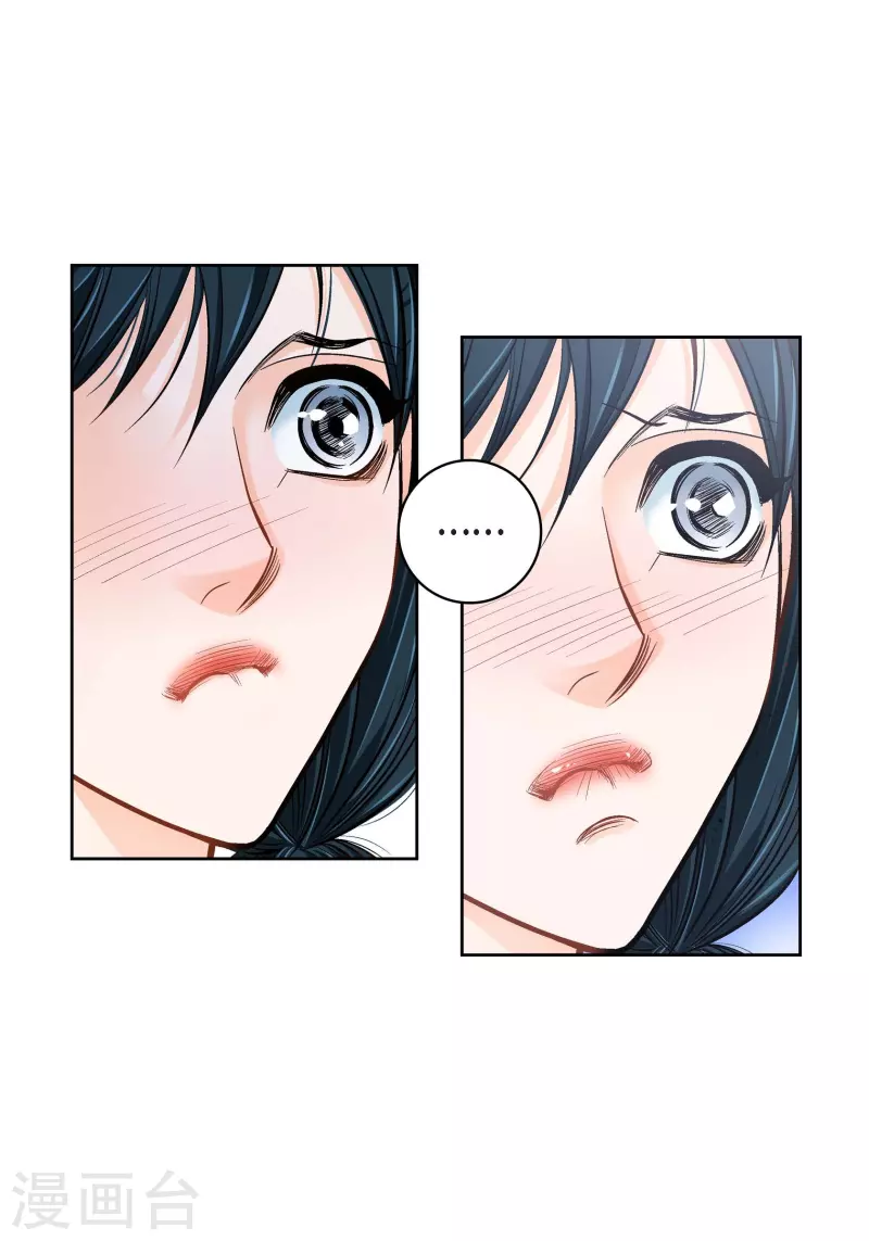 献给心脏漫画全集免费下拉漫画,第59话 不要独自痛苦2图