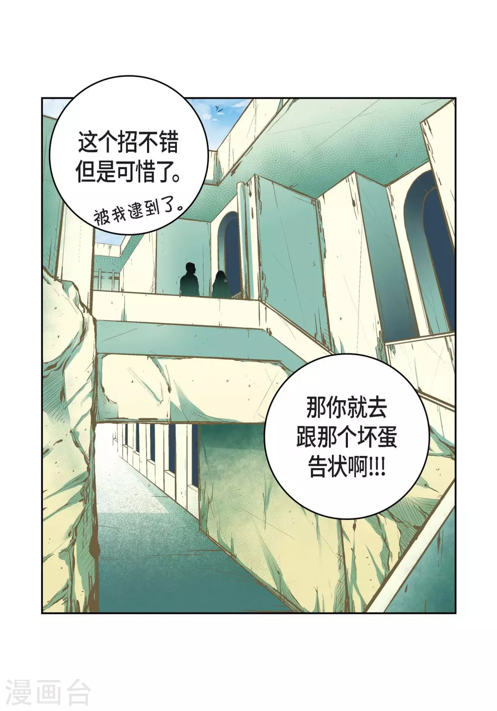 献给心脏原著小说漫画,第13话 再也找不到1图