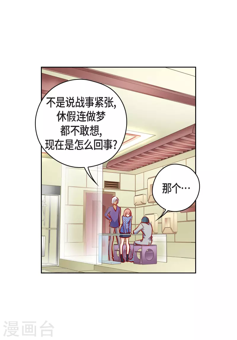 献给心脏漫画全集下拉式漫画,番外17 MEMORIES172图