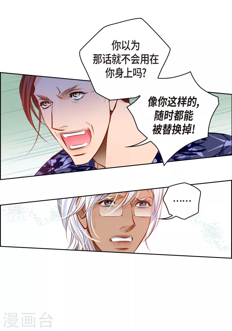 送给心脏病人的歌曲漫画,番外14 MEMORIES141图