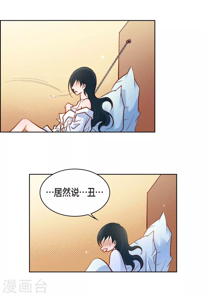 献给心脏漫画全集免费下拉漫画,第50话 释放1图