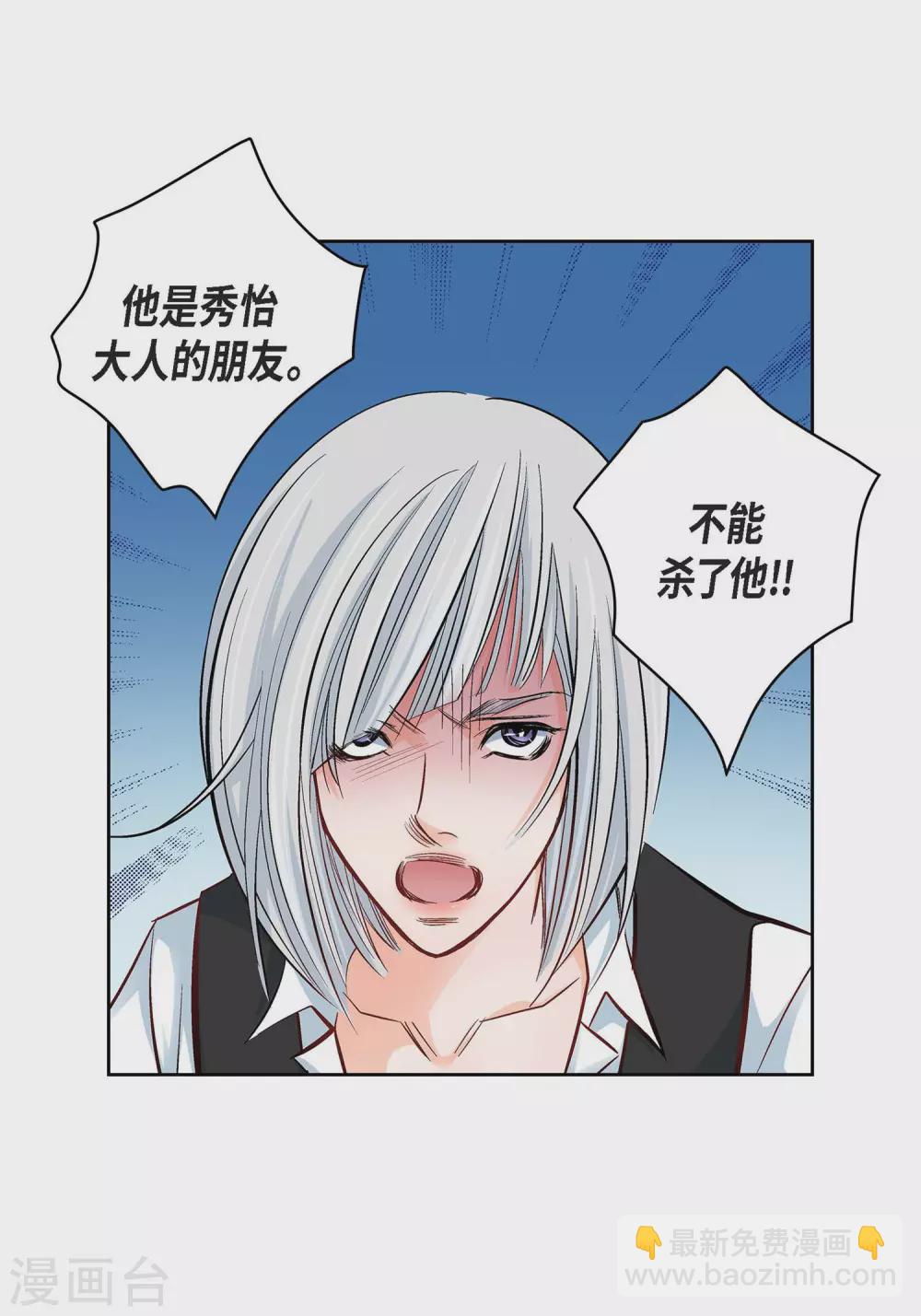 献给心脏漫画全集免费下拉漫画,第18话 已经够恨你了！2图