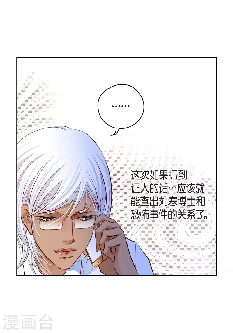 献出心脏漫画漫画,番外25MEMORIES251图