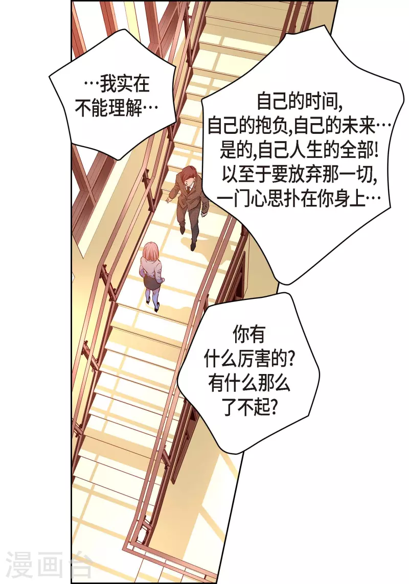 献给心中的英雄漫画,番外27MEMORIES271图