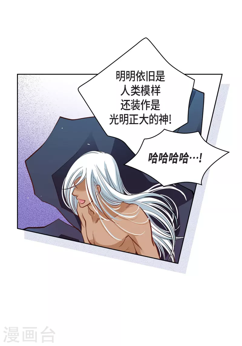 献给心脏漫画全集免费下拉漫画,第48话 人类的感情1图