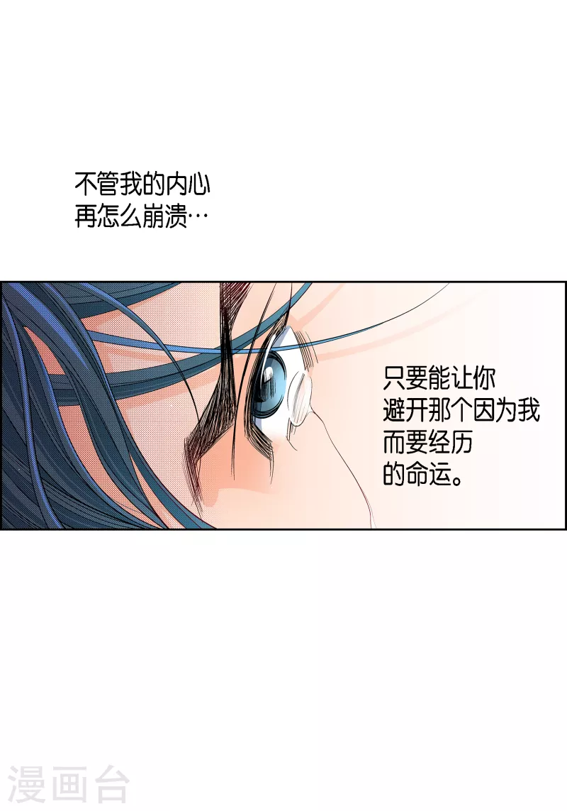 献给心脏漫画,第114话 正文完结2图