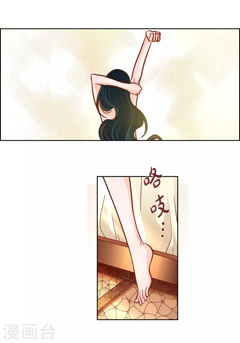 献给老师的歌漫画,第63话 神族世界记录2图