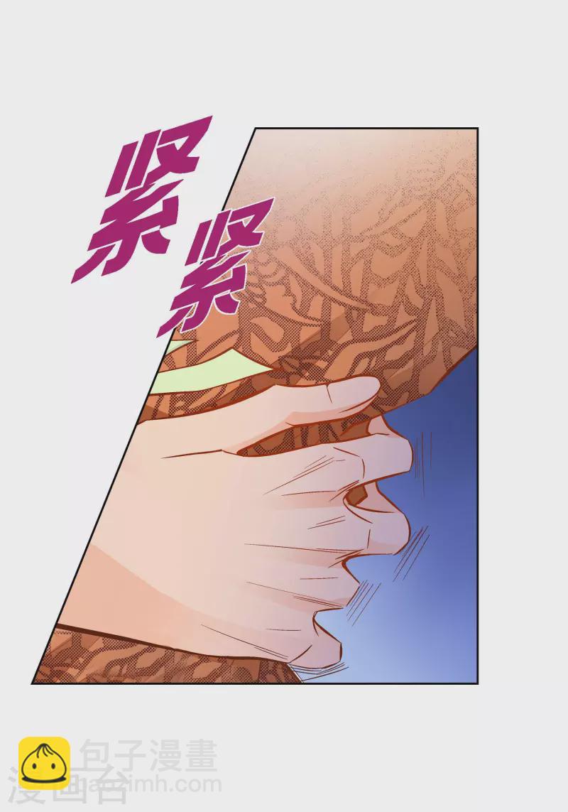 献给心脏 漫画漫画,第107话 他的味道1图