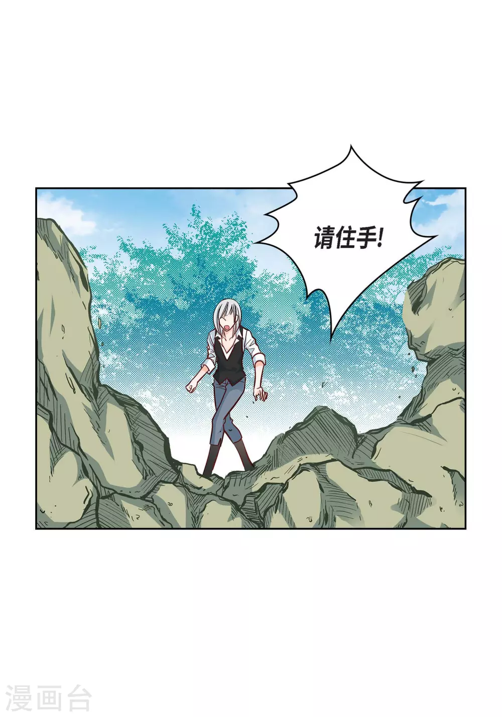 献给心脏漫画全集免费下拉漫画,第18话 已经够恨你了！1图