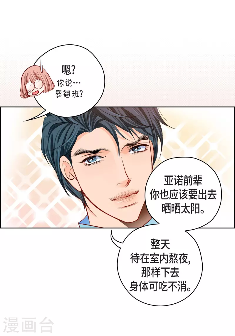 献给心脏漫画高清版漫画,番外25MEMORIES252图