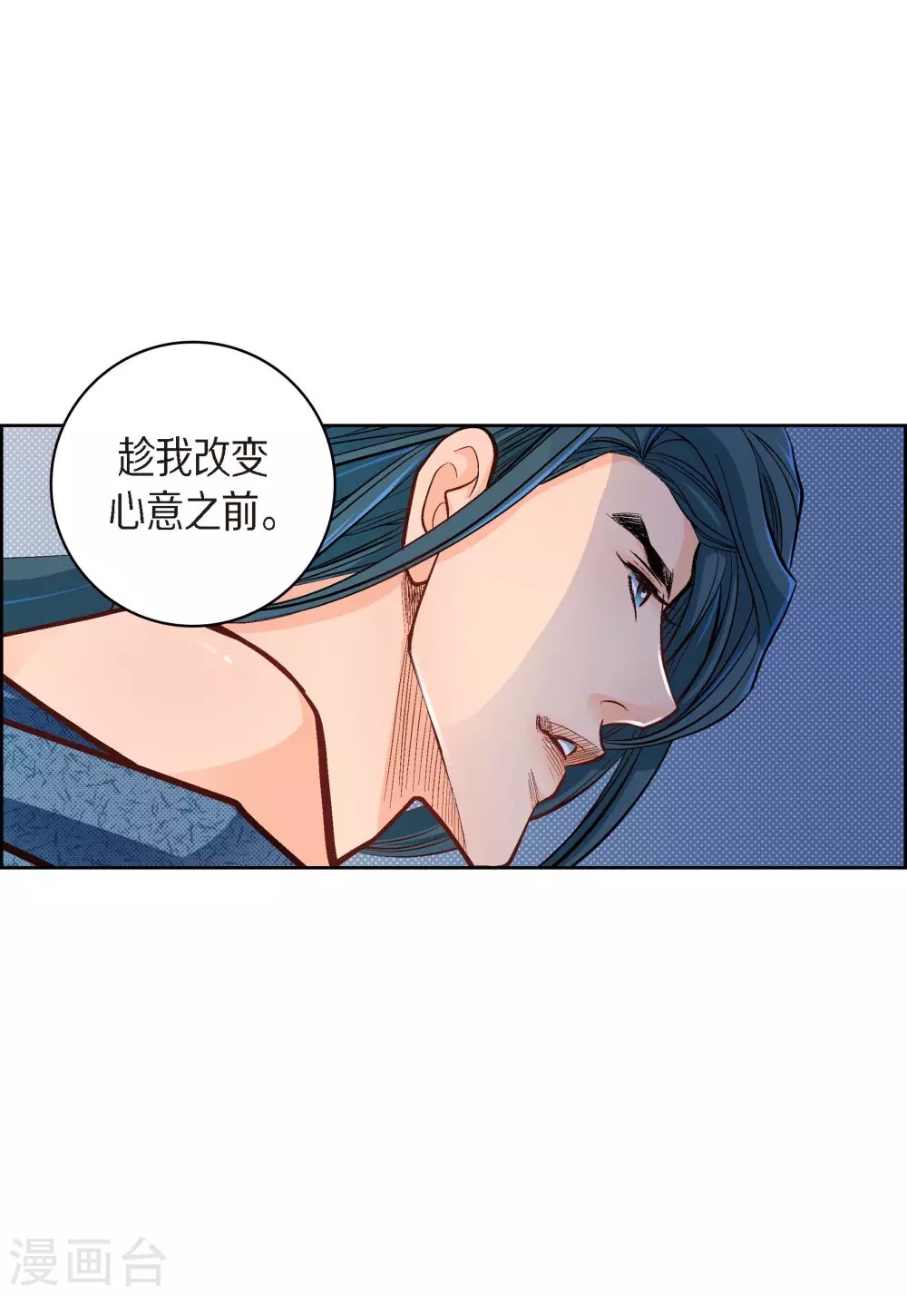 献给狼心狗肺的人的话漫画,第41话 感兴趣2图