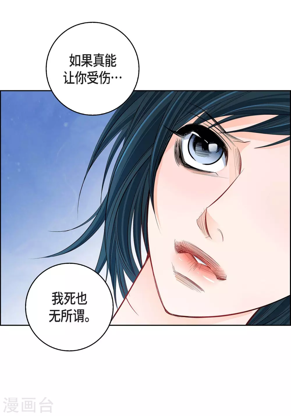 献出心脏音频漫画,第12话 你的价值2图