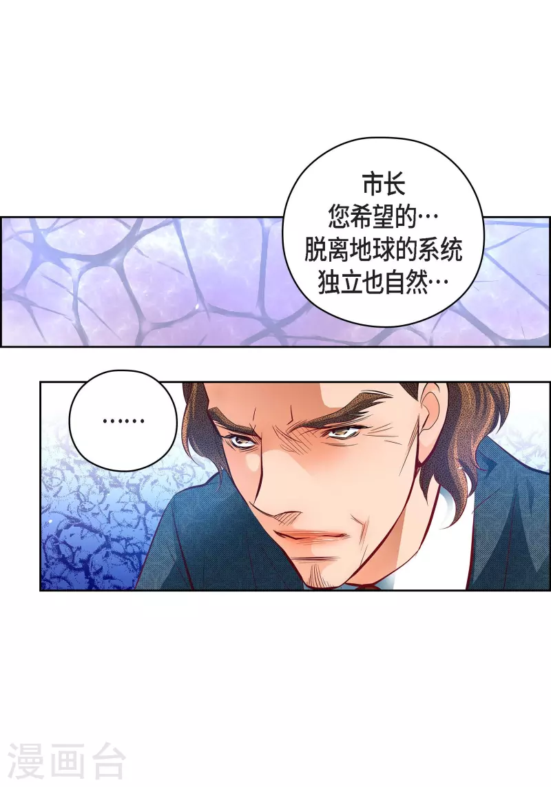 献给阿尔吉侬的花束漫画,番外20MEMORIES202图