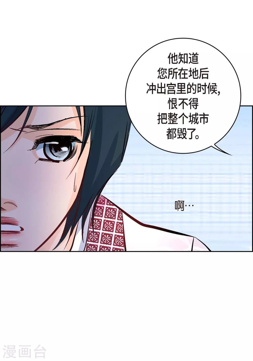 献给狼心狗肺的人的话漫画,第7话 秀怡1图