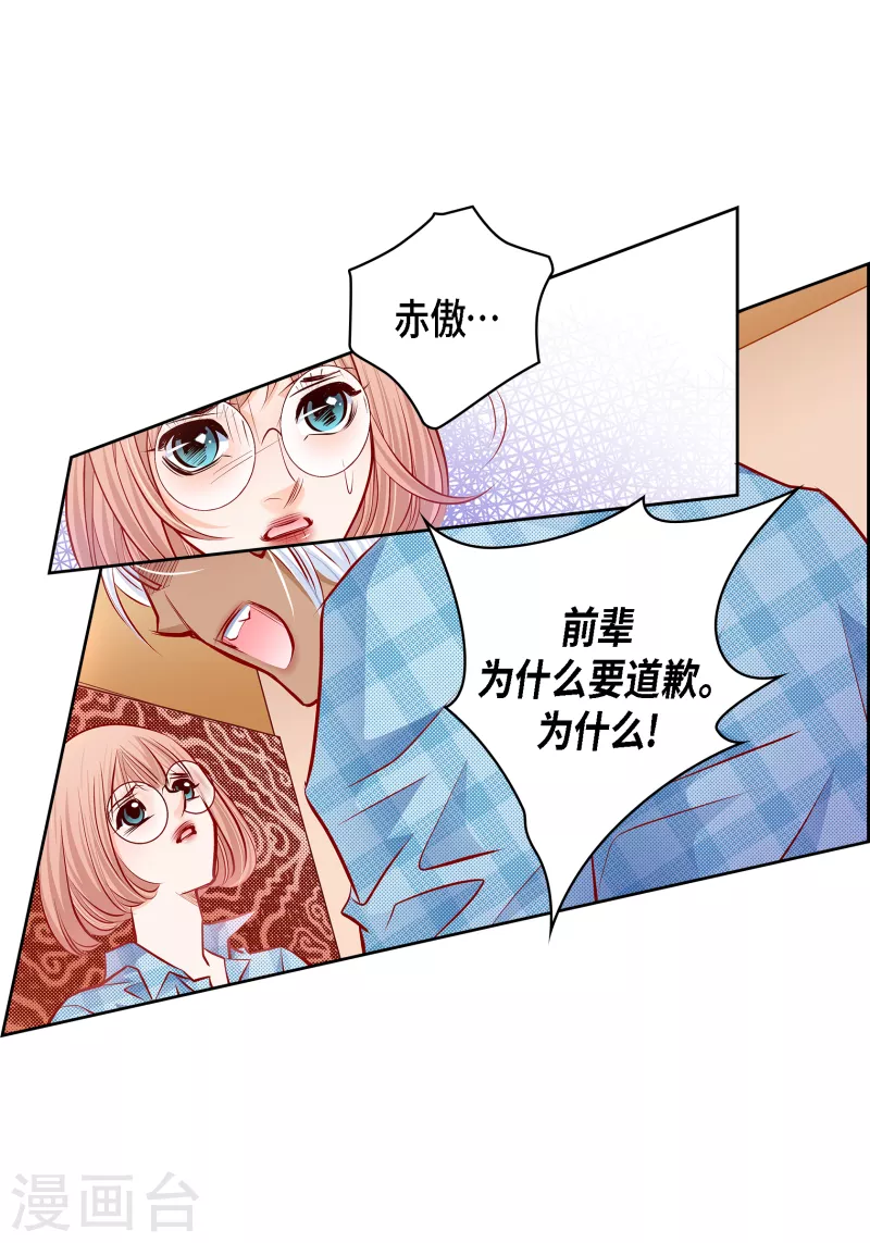 献给爱丽丝钢琴视频漫画,番外30MEMORIES301图