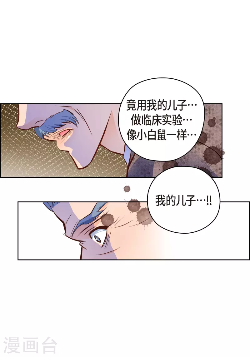 献给心脏漫画全集免费下拉漫画,番外19MEMORIES192图
