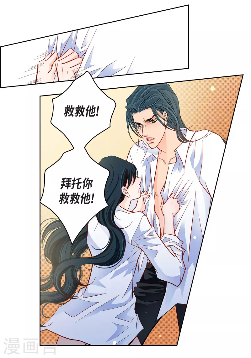 献给心脏漫画全集免费下拉漫画,第50话 释放2图