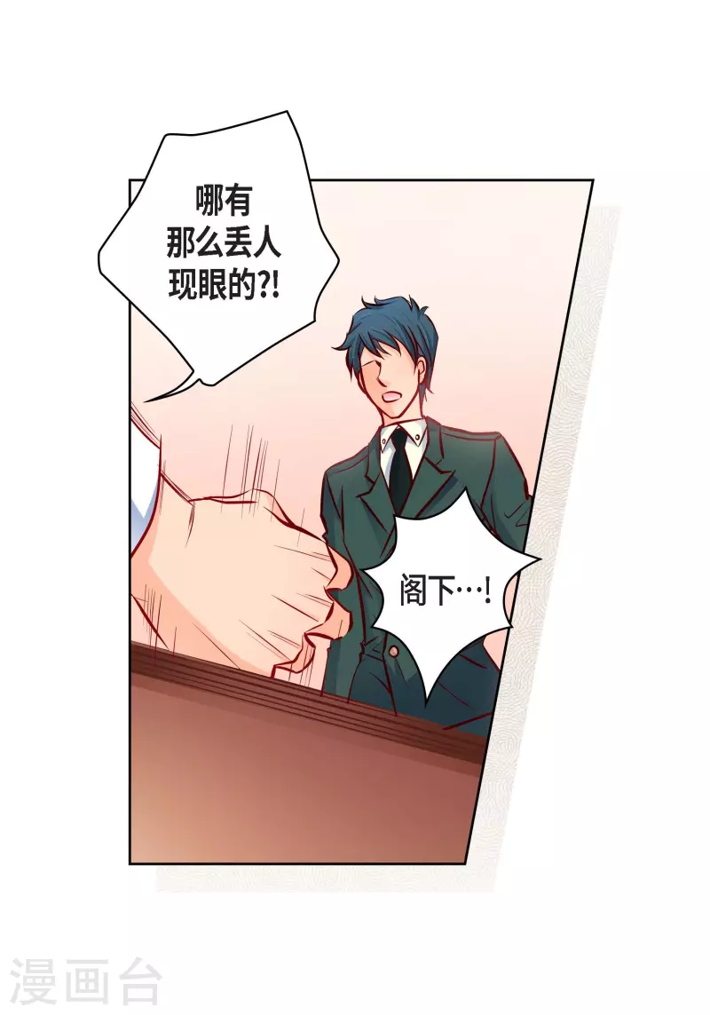 献给心脏漫画全集免费下拉漫画,番外17 MEMORIES171图