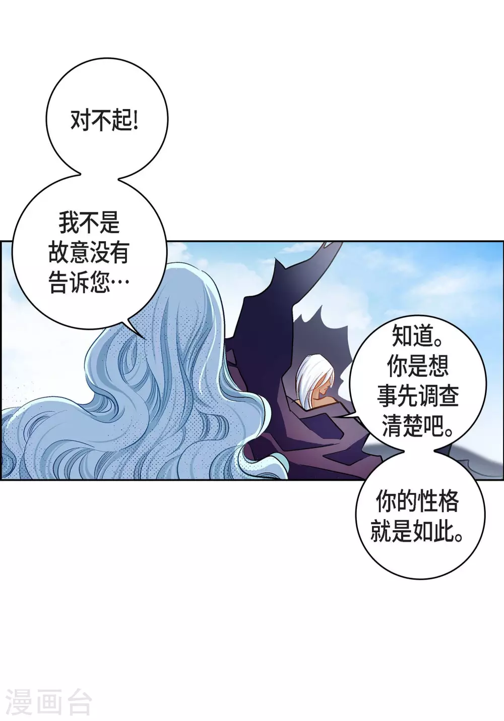 献给心脏漫画,第37话 我好想你1图