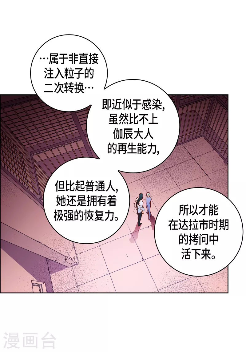 献给心脏巨人漫画,第111话 留下恋人的记忆2图