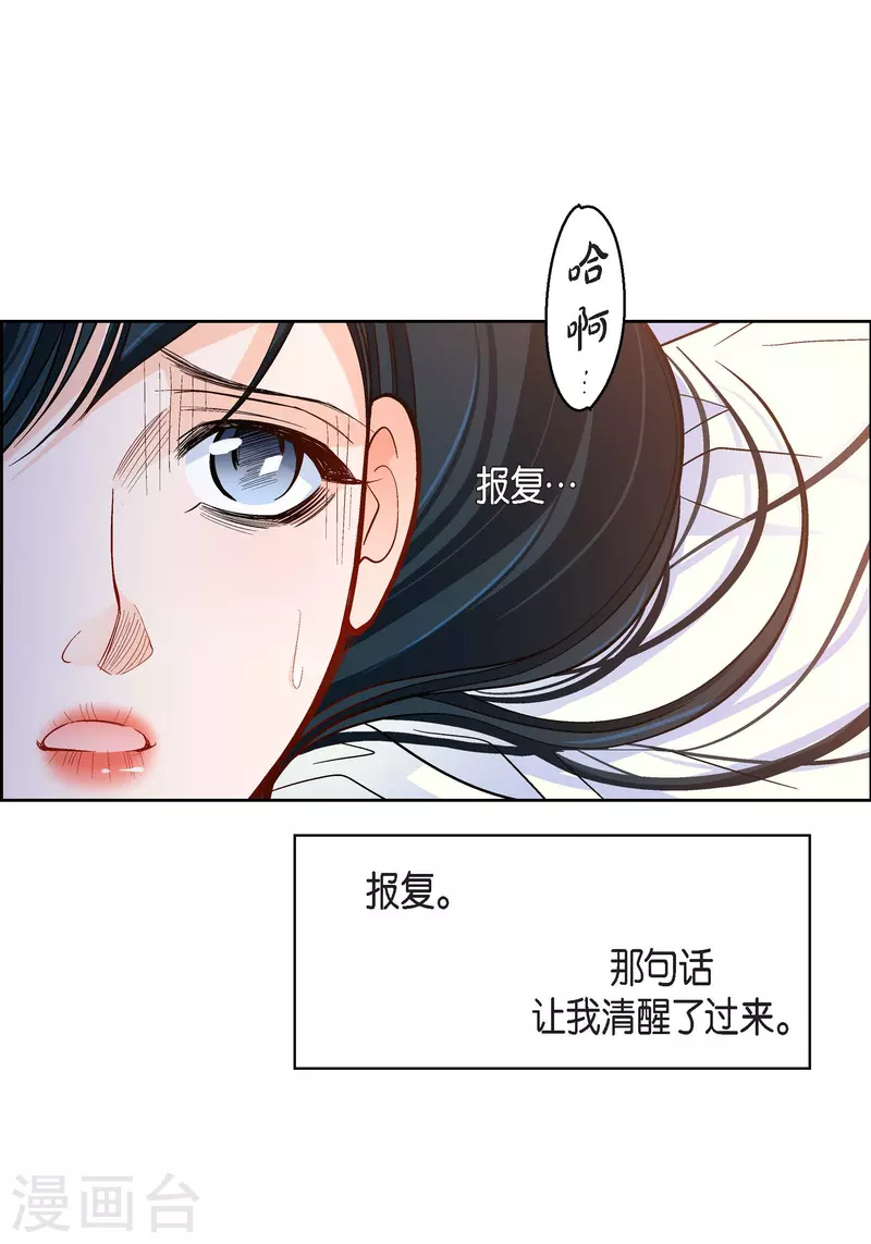 献给妈妈的歌原唱花姐漫画,第75话 办葬礼2图