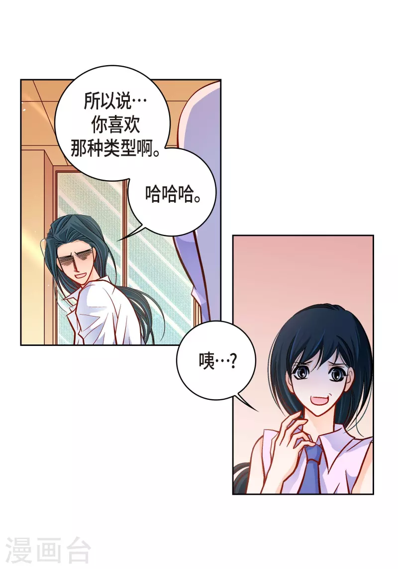 献给妈妈的歌原唱花姐漫画,第51话 会成为家人的哥哥2图