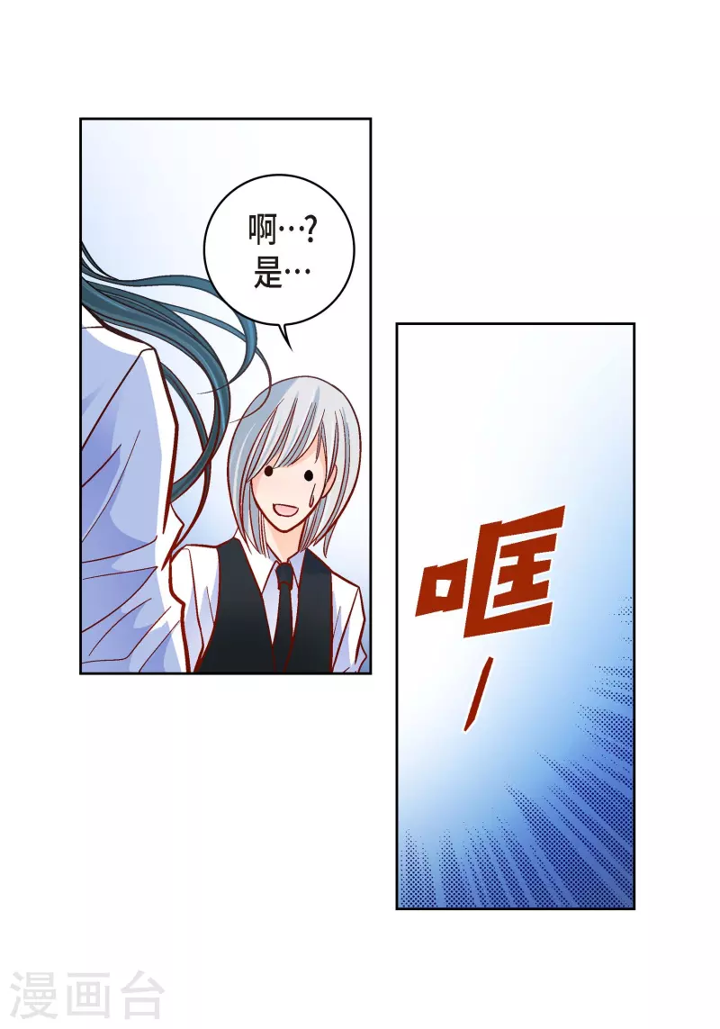 献给心中的女神漫画,第51话 会成为家人的哥哥1图