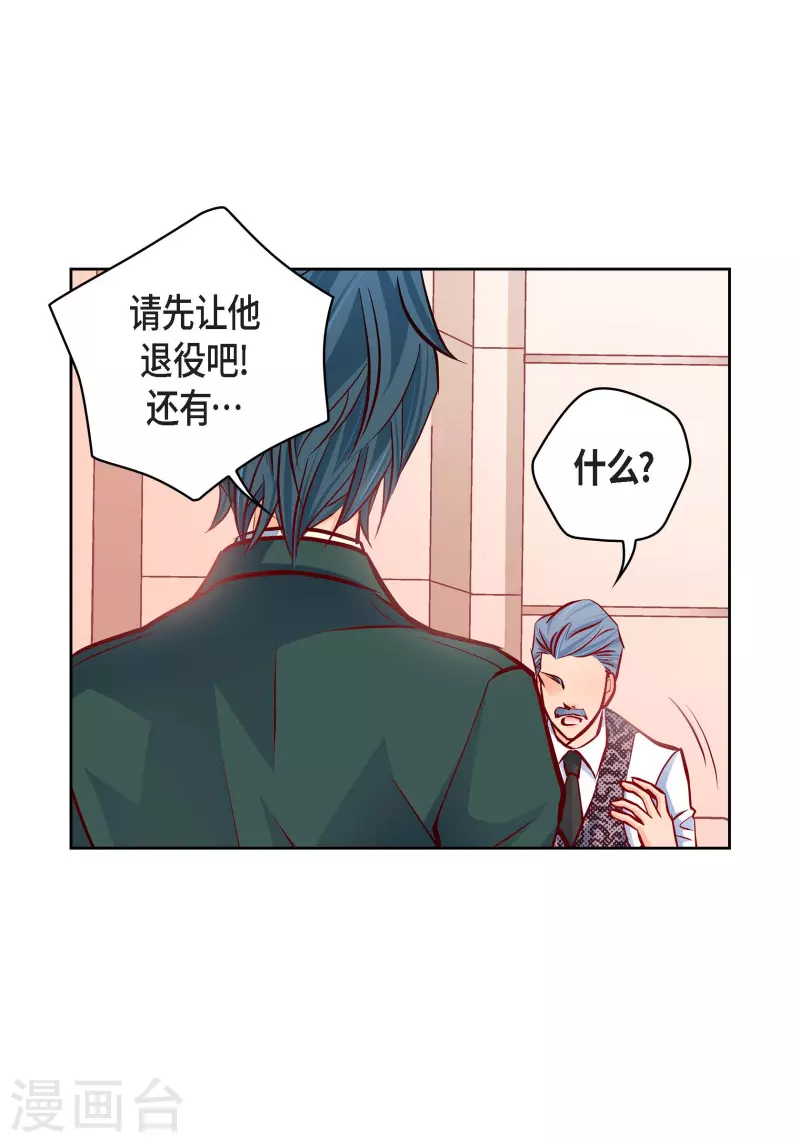 献给心脏漫画全集免费下拉漫画,番外17 MEMORIES171图