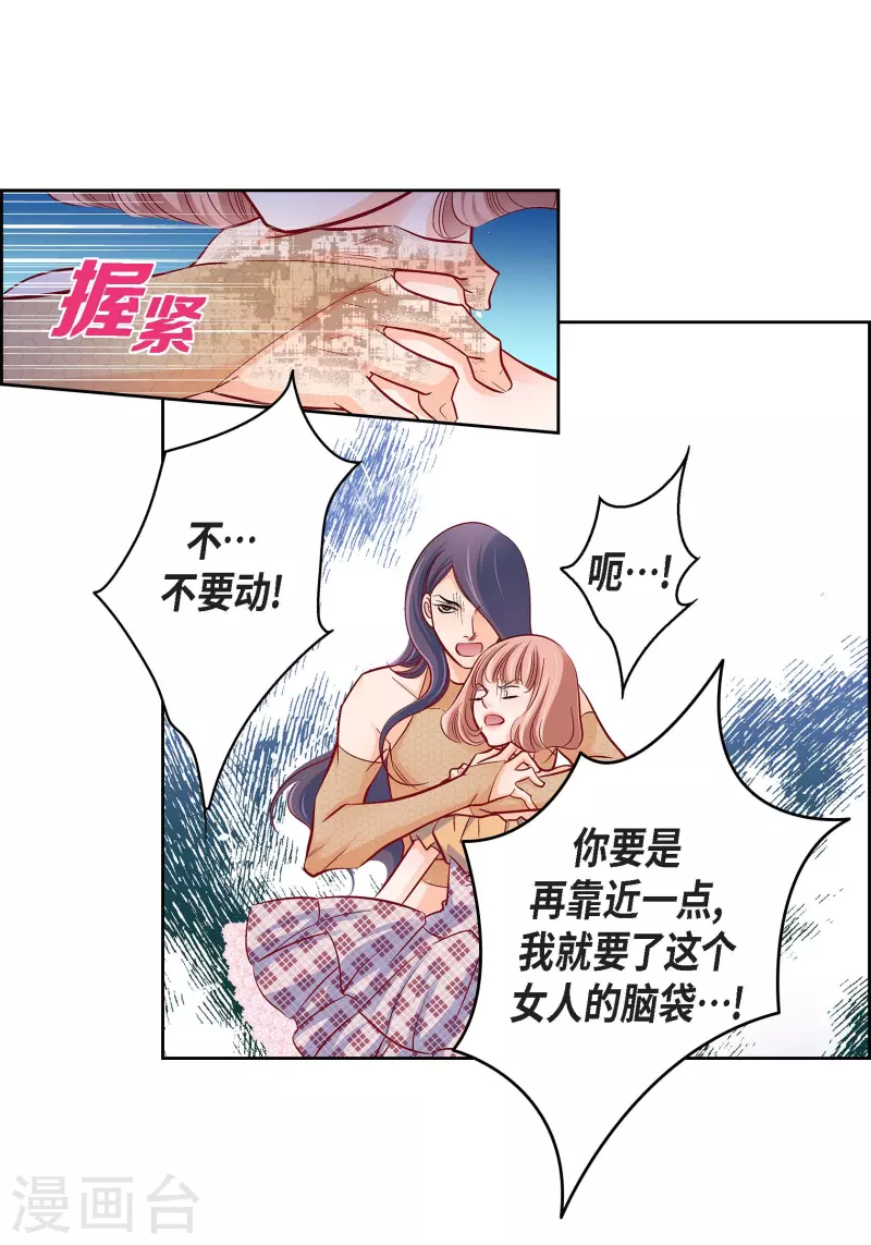 献给爱丽丝钢琴简谱漫画,第104话 背叛2图