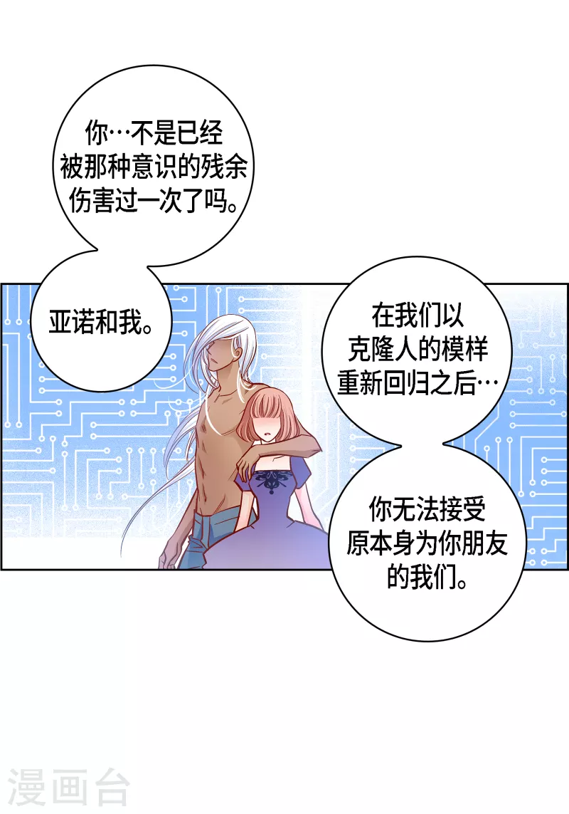 献给亲人金珠玛dj女声版伴奏漫画,第111话 留下恋人的记忆2图