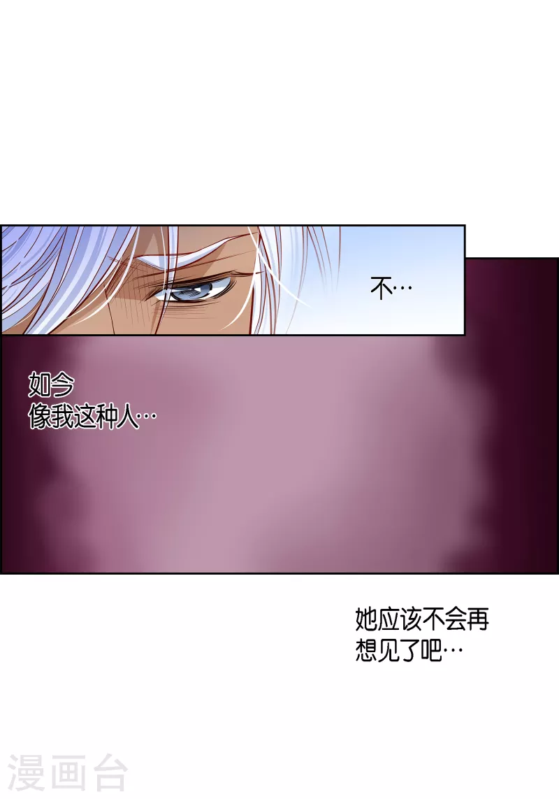 献给心脏漫画,番外15 MEMORIES152图