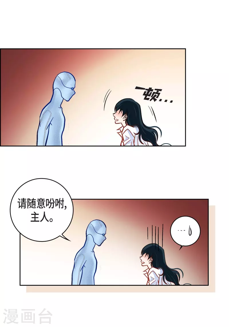 献给心脏漫画全集免费下拉漫画,第50话 释放1图
